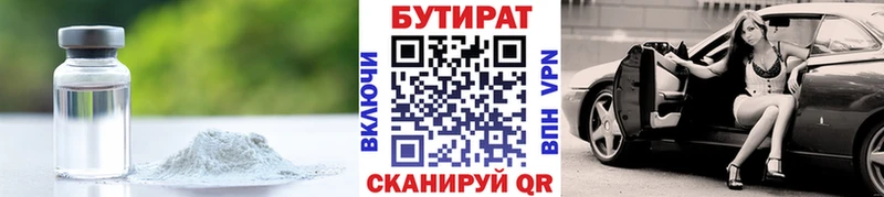 Купить закладки  Кулебаки  БУТИРАТ BDO 