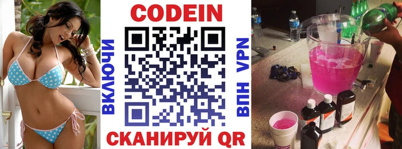 Купить где  Кулебаки  Кодеиновый сироп Lean напиток Lean (лин) 