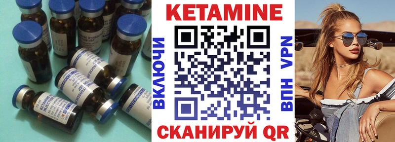 КЕТАМИН VHQ  Купить закладки  Кулебаки 