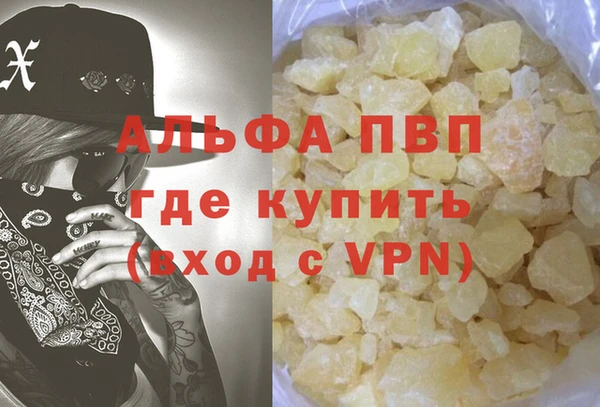 мескалин Заволжье
