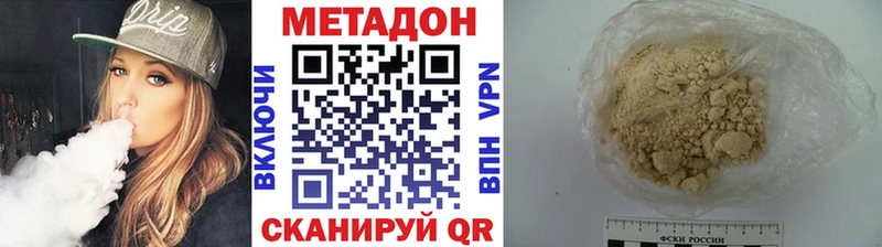 МЕТАДОН белоснежный  Купить  Кулебаки 